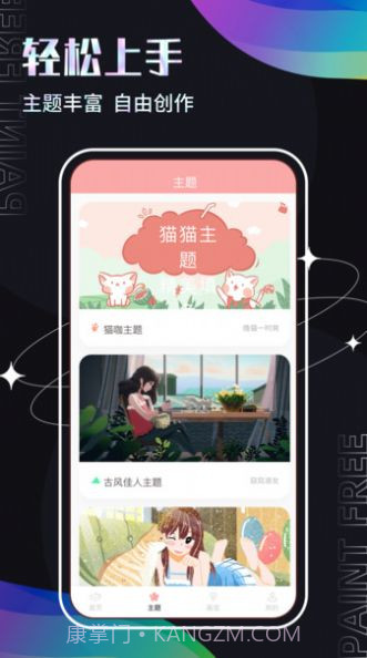 Medibang画画截图4 Medibang画画截图4