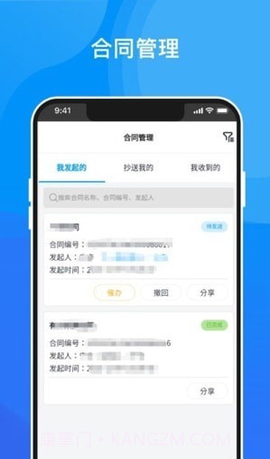 深i签截图3 深i签截图3