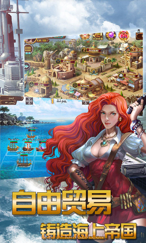 航海征服者满v版截图3 航海征服者满v版截图3