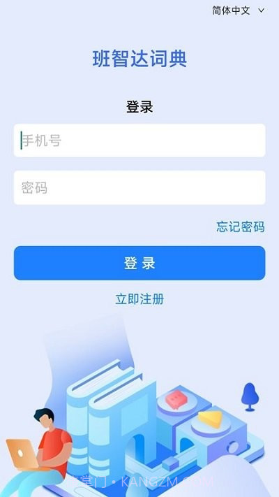 班智达词典截图1 班智达词典截图1