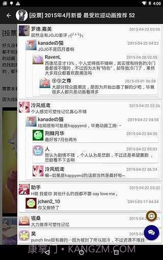 琉璃神社动漫截图3