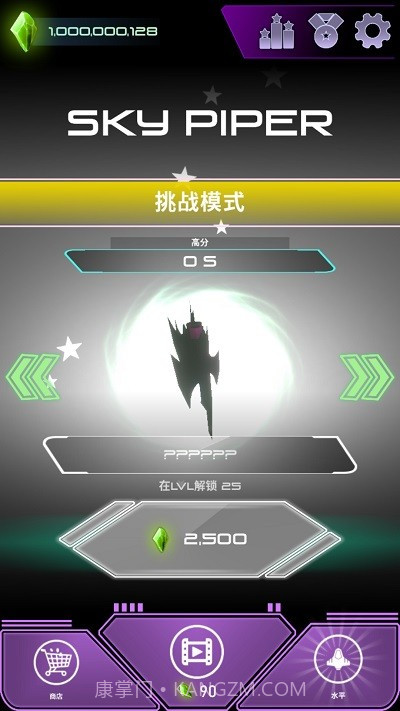 Sky Piper游戏截图1