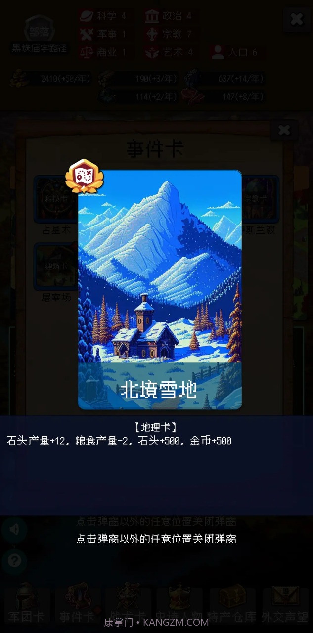 帝国的第99次重生截图1