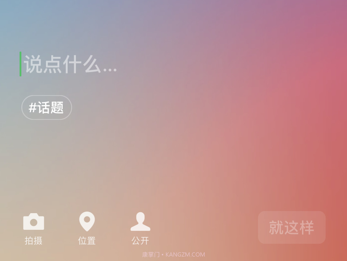 微信8.0状态视频素材玩游戏截图1