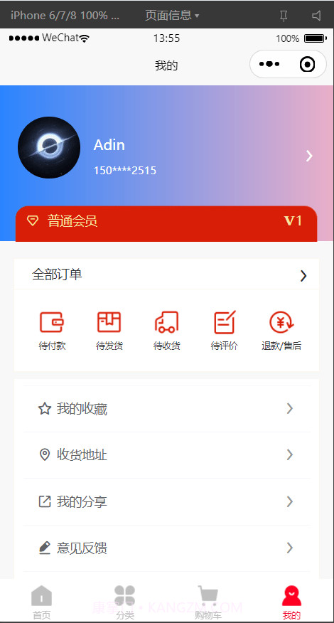车东家截图3 车东家截图3