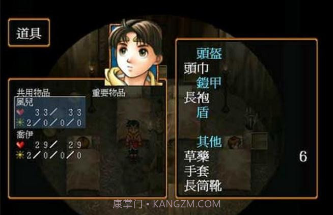 幻想水浒传2截图3