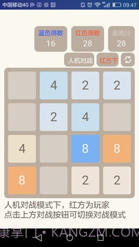 2048人机对战版截图5 2048人机对战版截图5