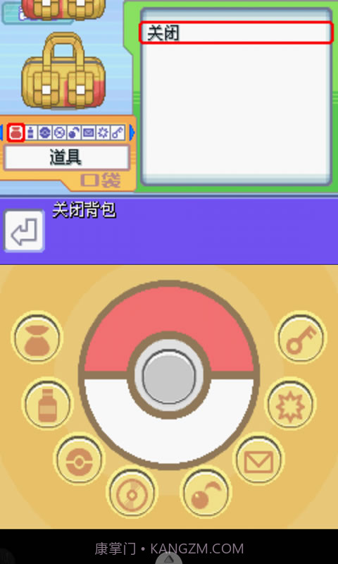 口袋妖怪-钻石截图5