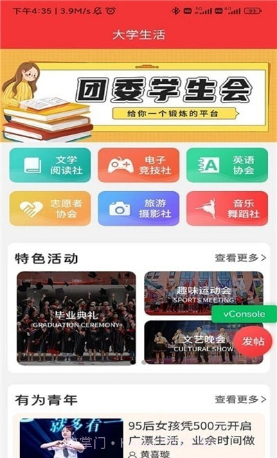 侨大网校截图4 侨大网校截图4