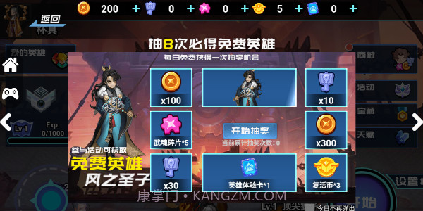 勇者的荣耀5v5截图2 勇者的荣耀5v5截图2