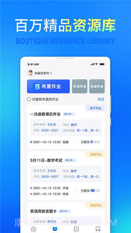 七天网络学生版截图3