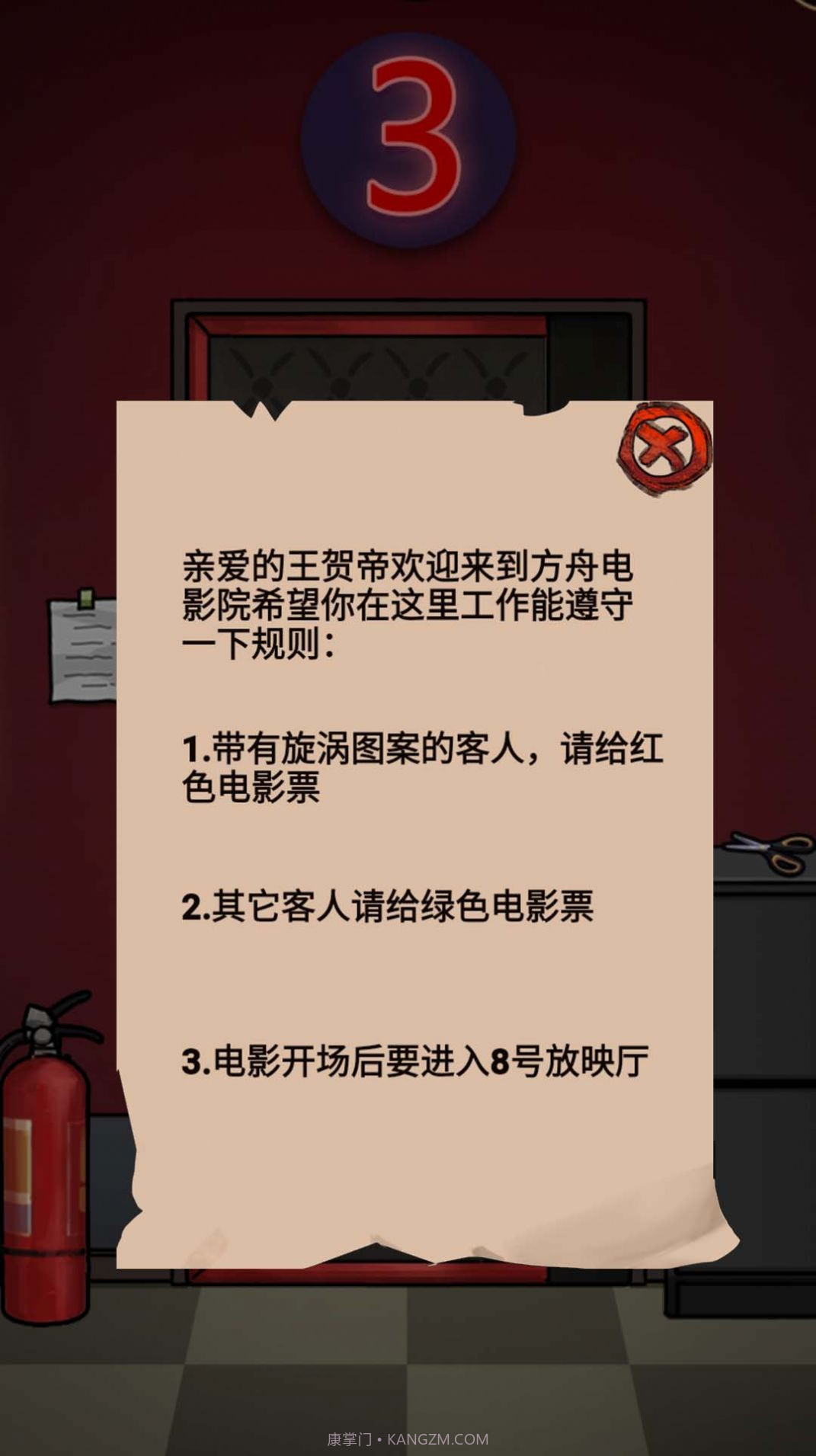 电影院怪谈截图3