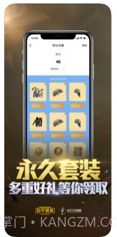 和平精英巡查系统截图3