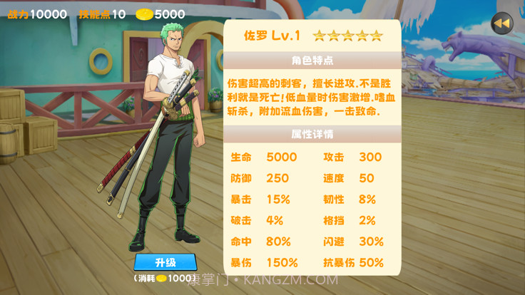 航海大冒险草帽集结截图1 航海大冒险草帽集结截图1