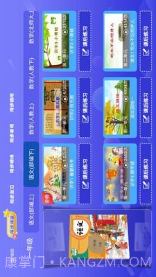 五年级六年级语文截图2