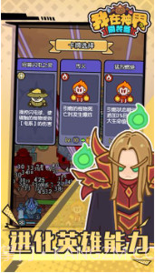 我在神界刷装备v1.0截图1 我在神界刷装备v1.0截图1