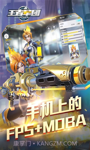王者军团截图2