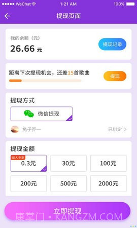 猜歌总动员截图2 猜歌总动员截图2
