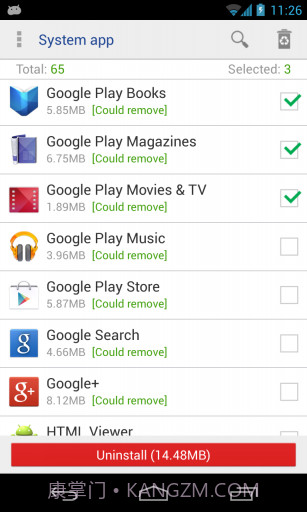 系统程序安全卸载器截图1