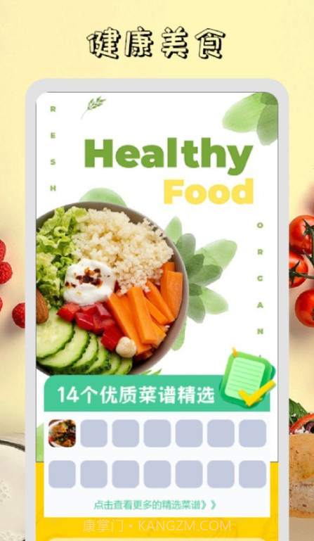 干饭时刻菜谱截图2 干饭时刻菜谱截图2