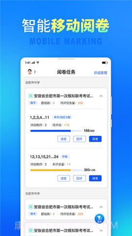 七天网络学生版截图4