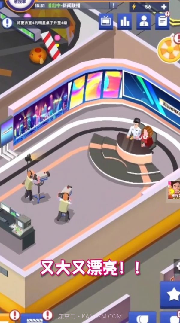 我的电视帝国截图2