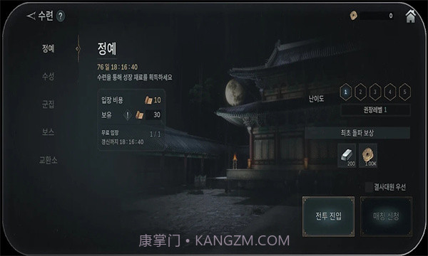 Kingdom The Blood截图2