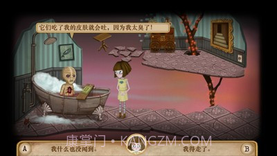 弗兰悲惨之旅第五章截图2 弗兰悲惨之旅第五章截图2