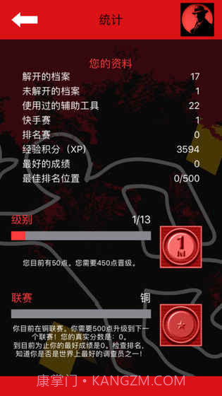 侦探截图2 侦探截图2