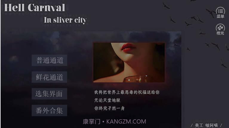 地狱狂欢截图1 地狱狂欢截图1