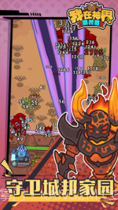 我在神界刷装备v1.0截图2 我在神界刷装备v1.0截图2