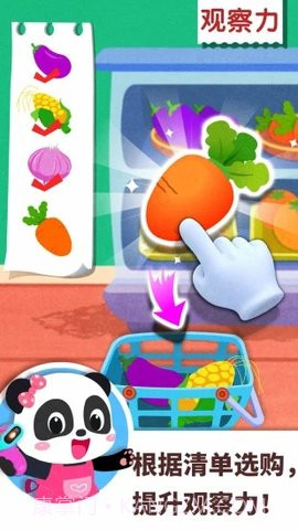 宝宝巴士百变职业完整版截图2