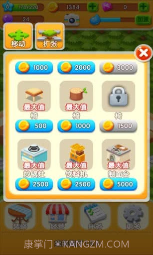 我的餐厅APP截图2