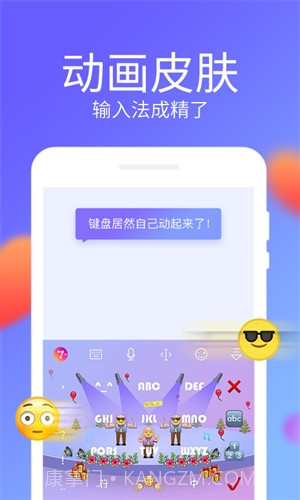 讯飞输入法移动定制版截图5 讯飞输入法移动定制版截图5
