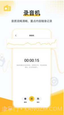 速转录音转文字助手截图3 速转录音转文字助手截图3
