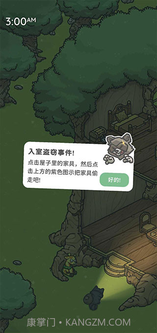 月兔奥德赛v1.9.16截图3