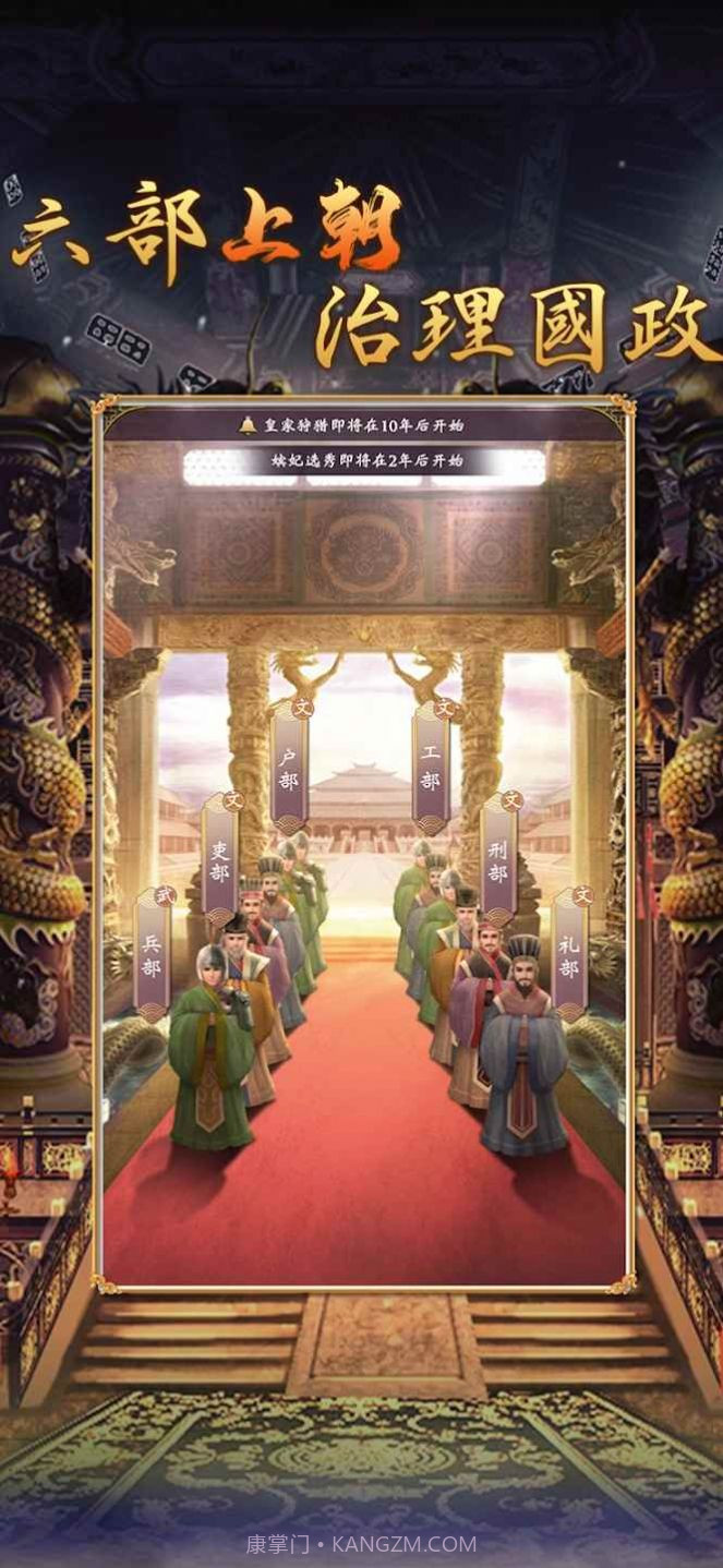 皇帝模拟器2新马版最新版截图2 皇帝模拟器2新马版最新版截图2