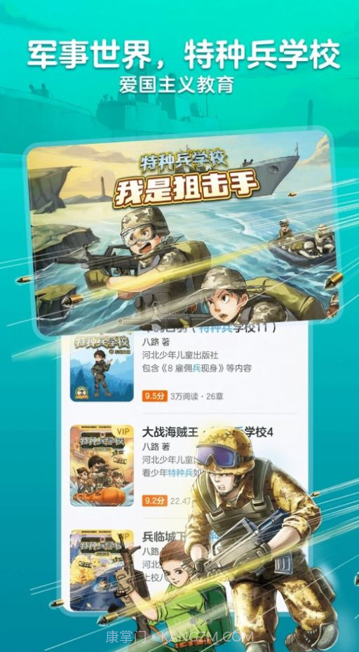 KaDa课外书截图1 KaDa课外书截图1