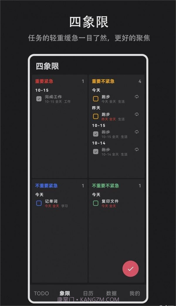 Todo盒子截图2