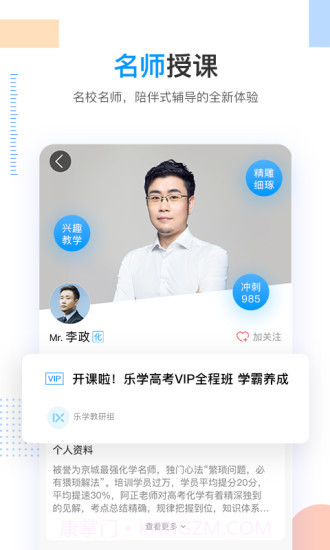 乐学高考截图2 乐学高考截图2