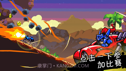 星际狂飙APP截图1