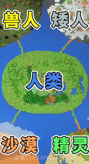 像素种族战争截图4