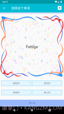 学习丹麦语截图4 学习丹麦语截图4