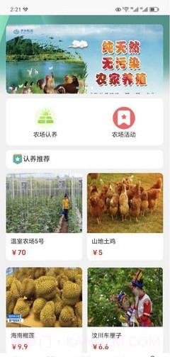 智慧新农截图3 智慧新农截图3