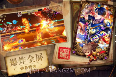 元气大冒险截图2 元气大冒险截图2