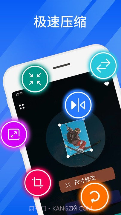 快压缩大师截图1 快压缩大师截图1