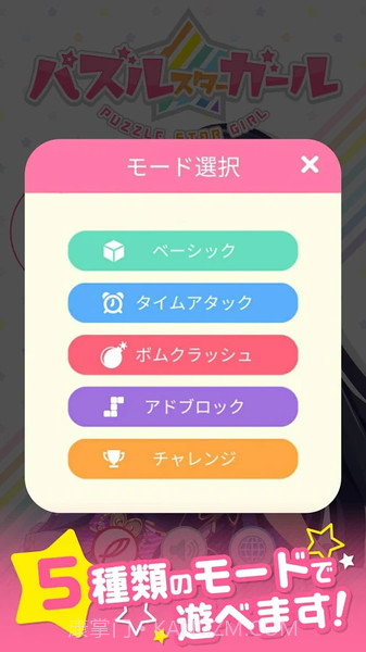 萌萌星消除截图1 萌萌星消除截图1