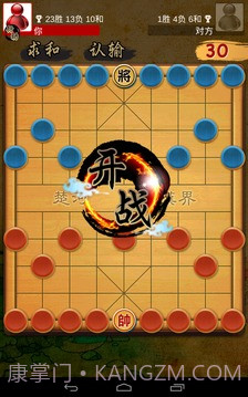 揭棋Online暗象棋截图4 揭棋Online暗象棋截图4
