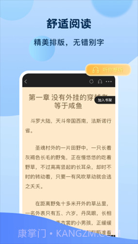 书奇小说App截图1 书奇小说App截图1