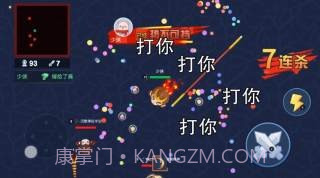 吃我一刀截图3 吃我一刀截图3